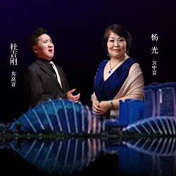 Classic Treasure Singapore Concert 2023 - 金典瑰宝新加坡音乐会2023