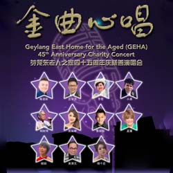 Geylang East Home for the Aged 45th Anniversary Charity Concert 2023